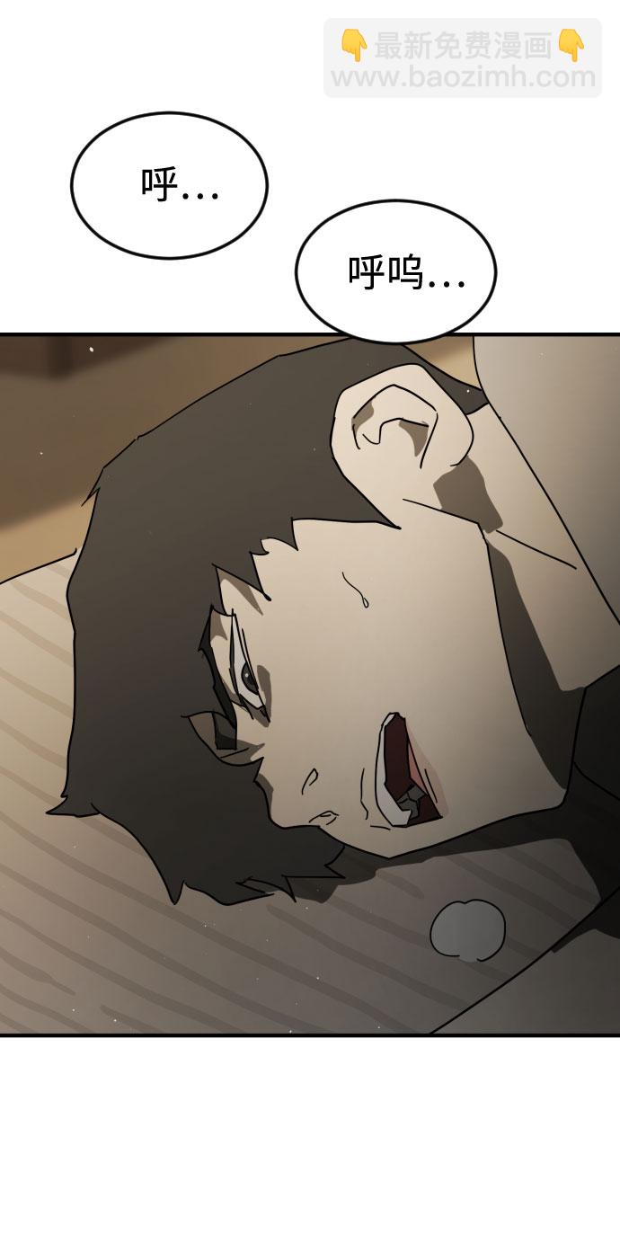 末日危機 - 第56話(2/2) - 2