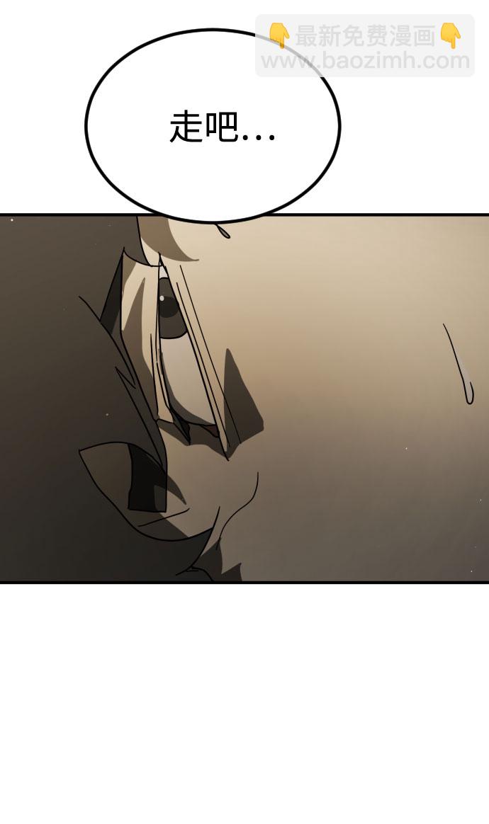 末日危機 - 第56話(2/2) - 3