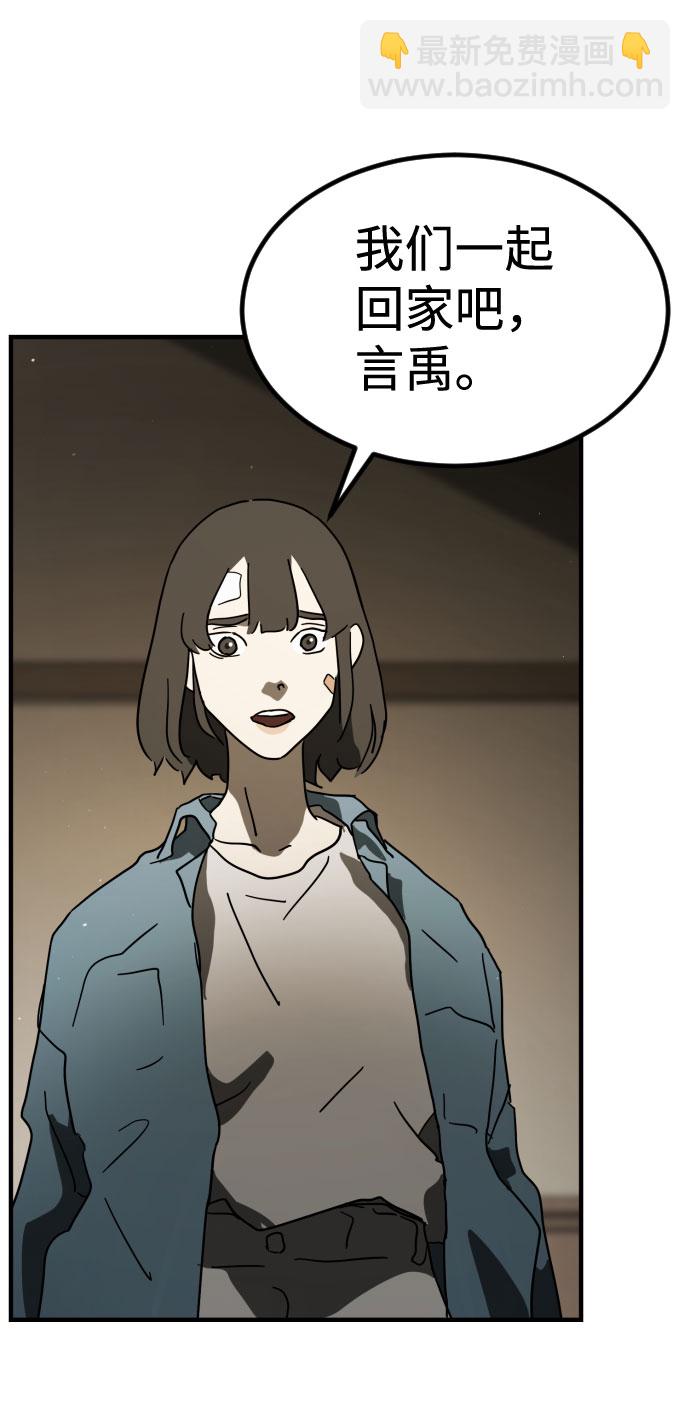 末日危機 - 第56話(2/2) - 4