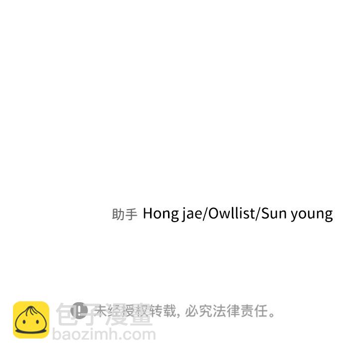 末日危機 - 第56話(2/2) - 5