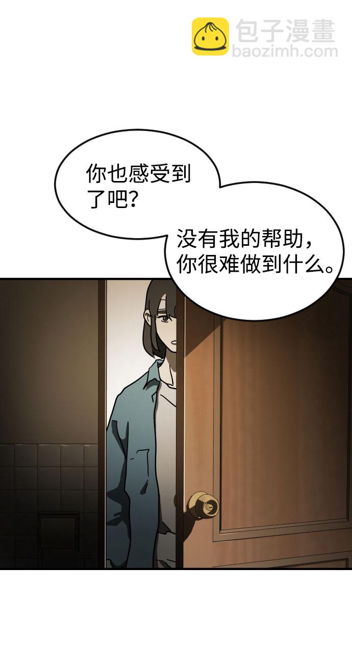 末日危機 - 第58話(1/3) - 2