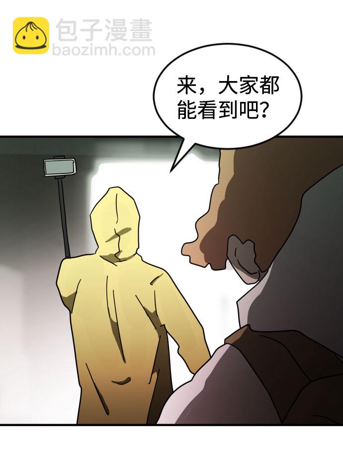 末日危機 - 第58話(3/3) - 1