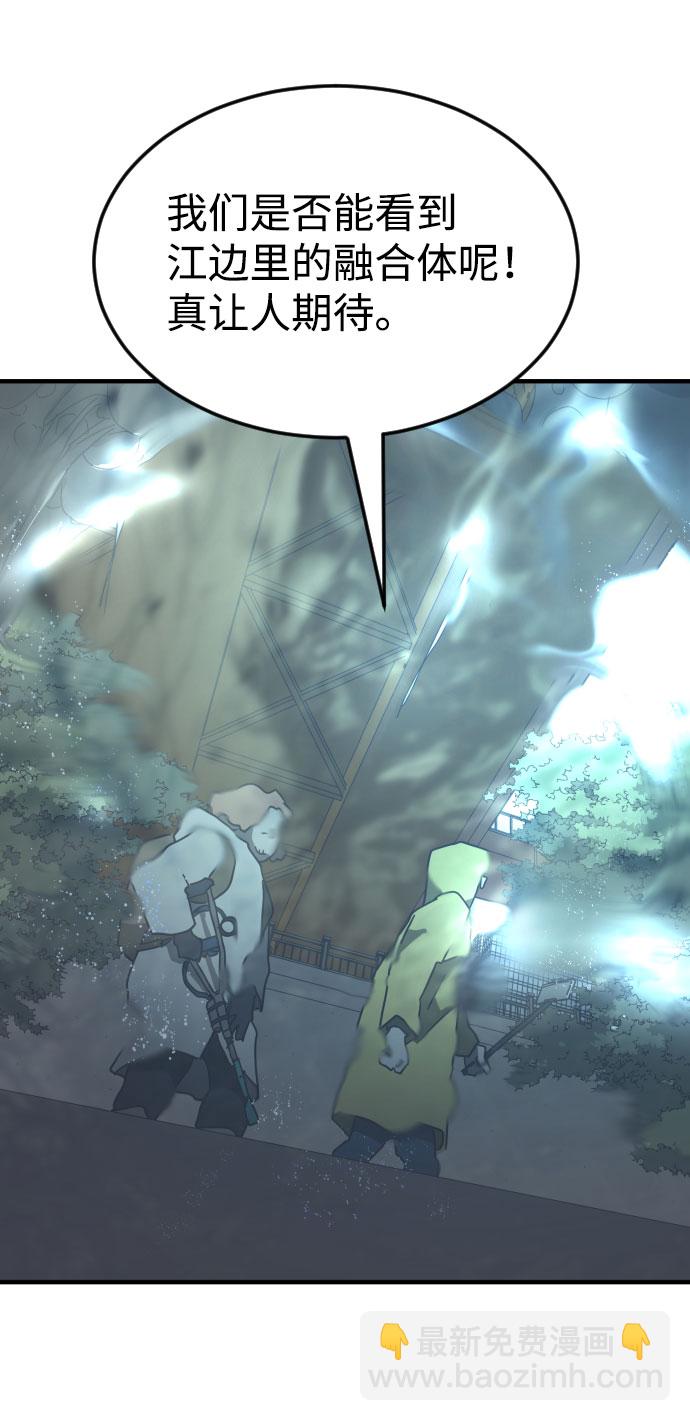 末日危機 - 第58話(3/3) - 2