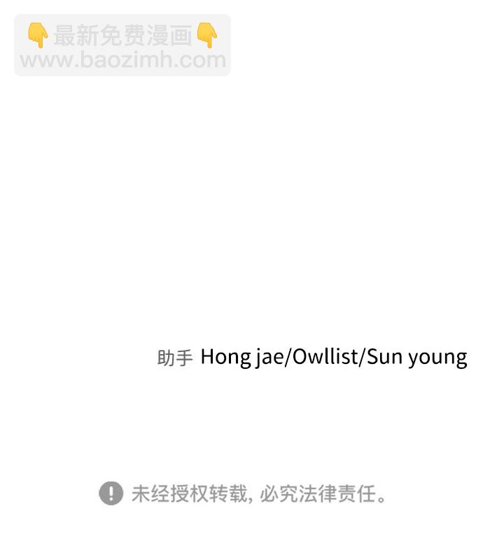 末日危機 - 第58話(3/3) - 2