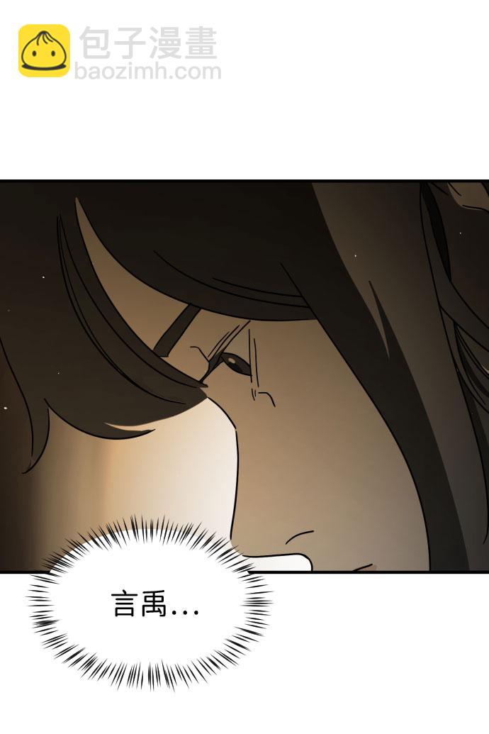 末日危機 - 第58話(1/3) - 6