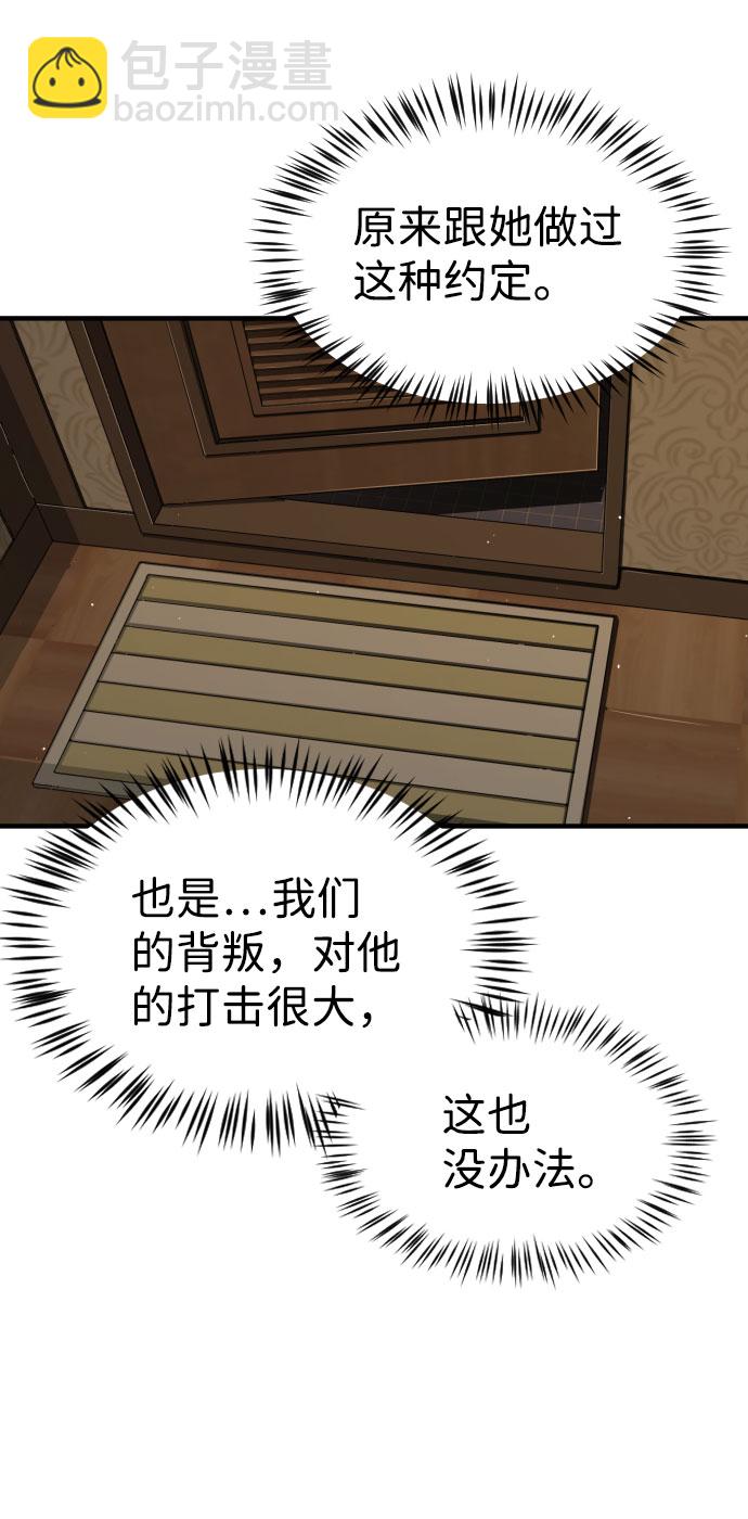 末日危機 - 第58話(1/3) - 7