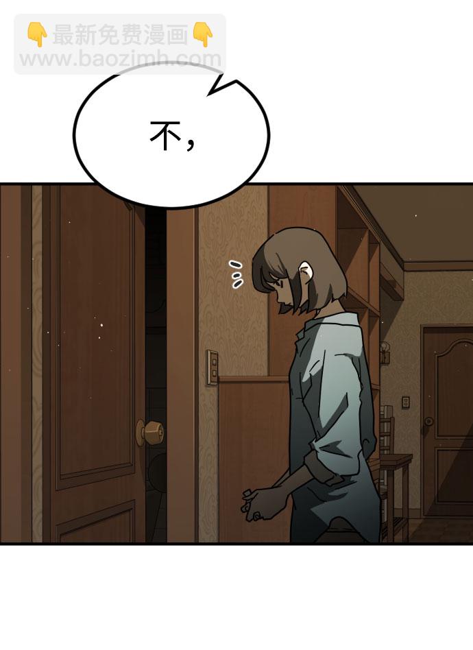 末日危機 - 第58話(1/3) - 8