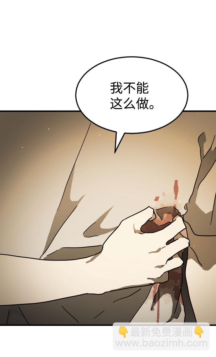 末日危機 - 第58話(1/3) - 1