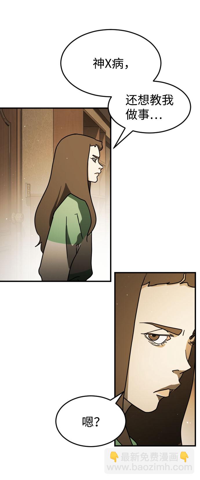 末日危機 - 第58話(1/3) - 8