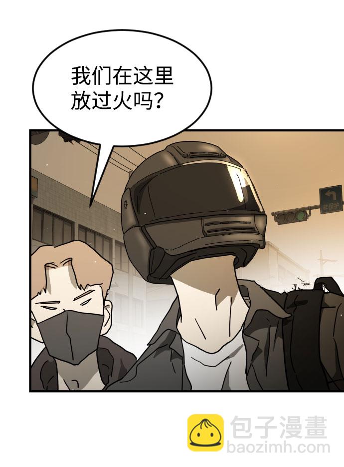 末日危機 - 第58話(1/3) - 2