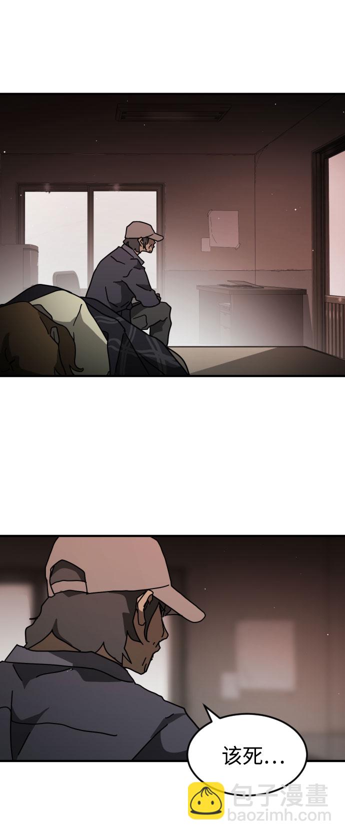 末日危機 - 第58話(1/3) - 7