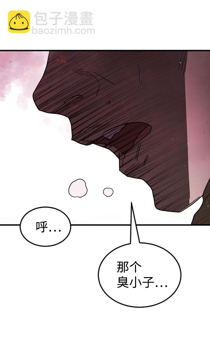 末日危機 - 第58話(1/3) - 4