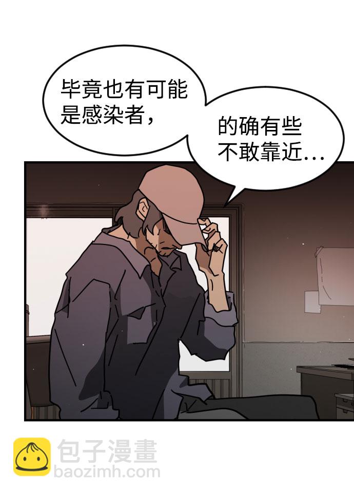 末日危機 - 第58話(1/3) - 1