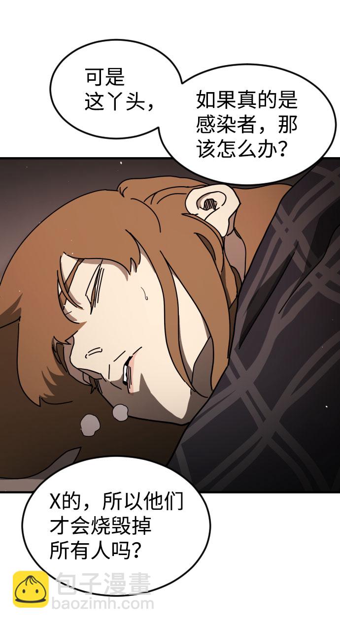 末日危機 - 第58話(1/3) - 2