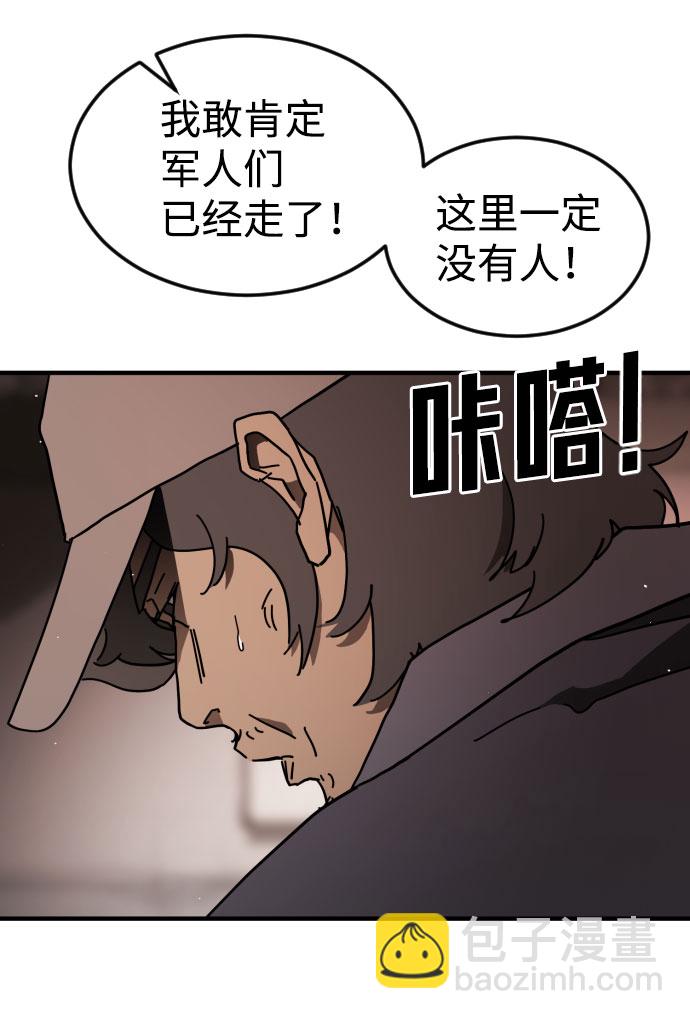 末日危機 - 第58話(1/3) - 4