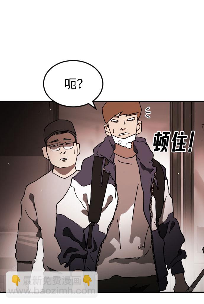 末日危機 - 第58話(1/3) - 5