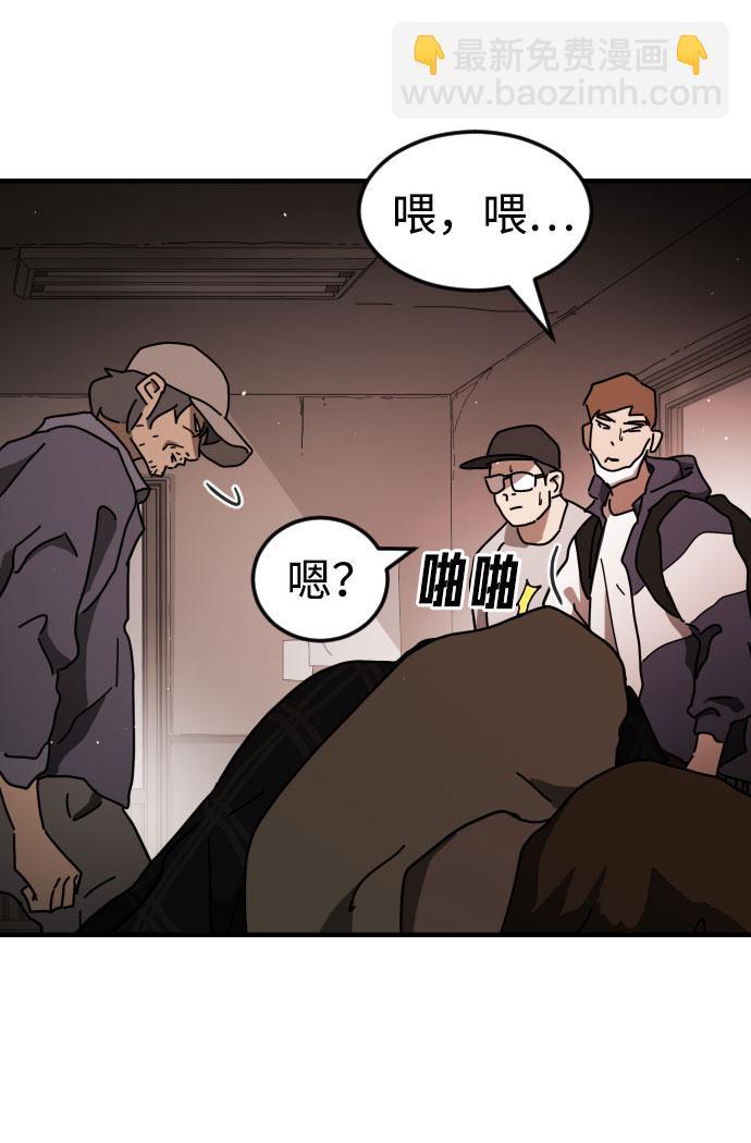 末日危機 - 第58話(1/3) - 1