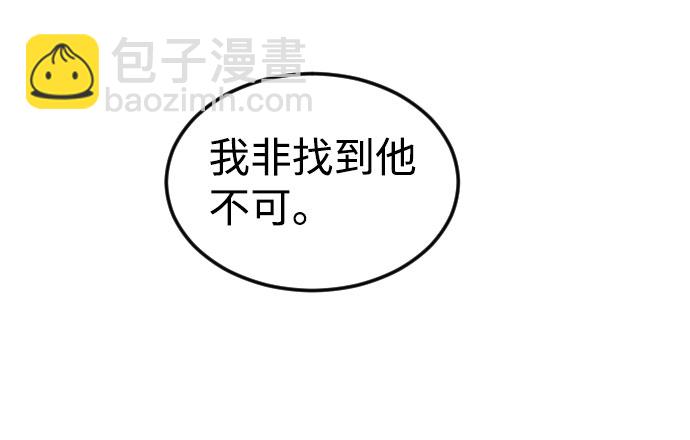 末日危機 - 第58話(1/3) - 5