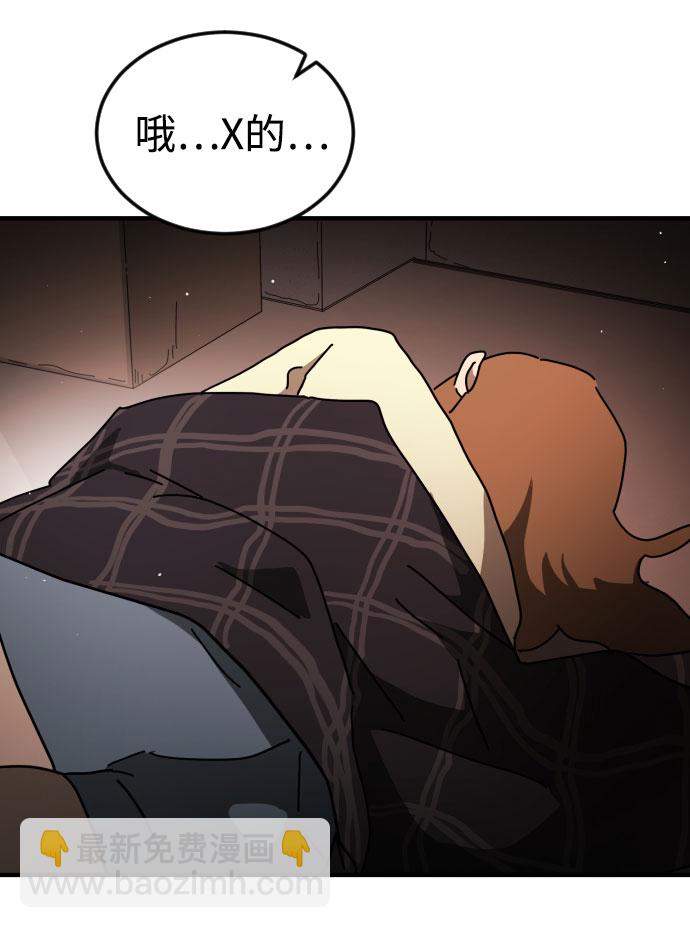 末日危機 - 第58話(1/3) - 2