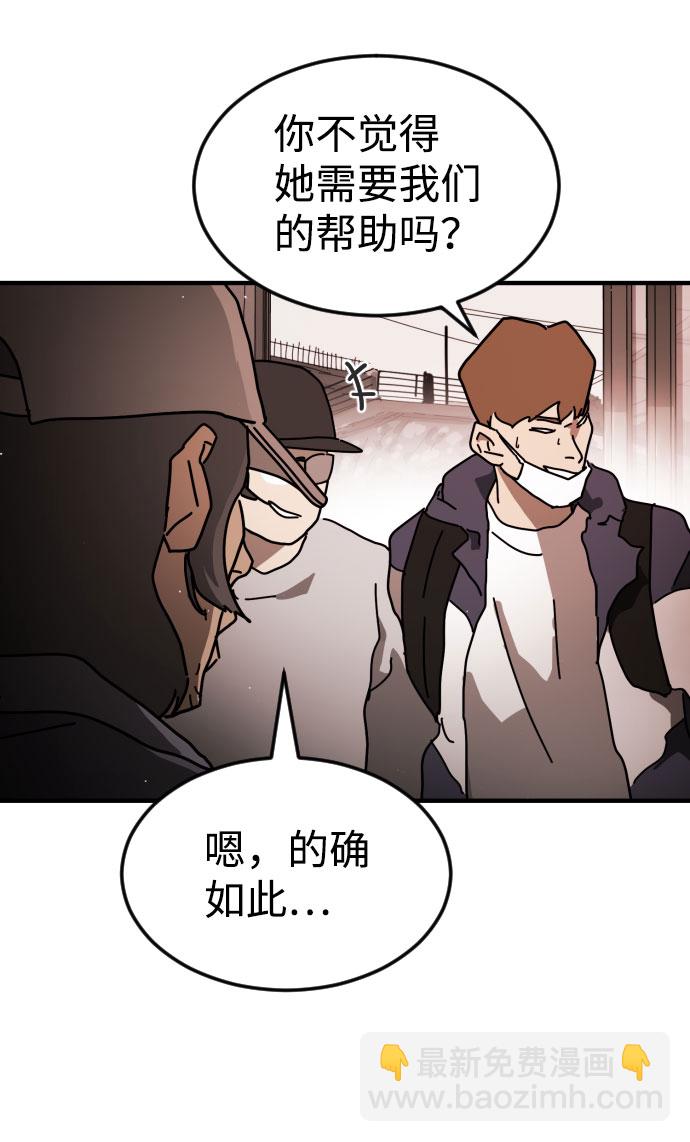 末日危機 - 第58話(2/3) - 5