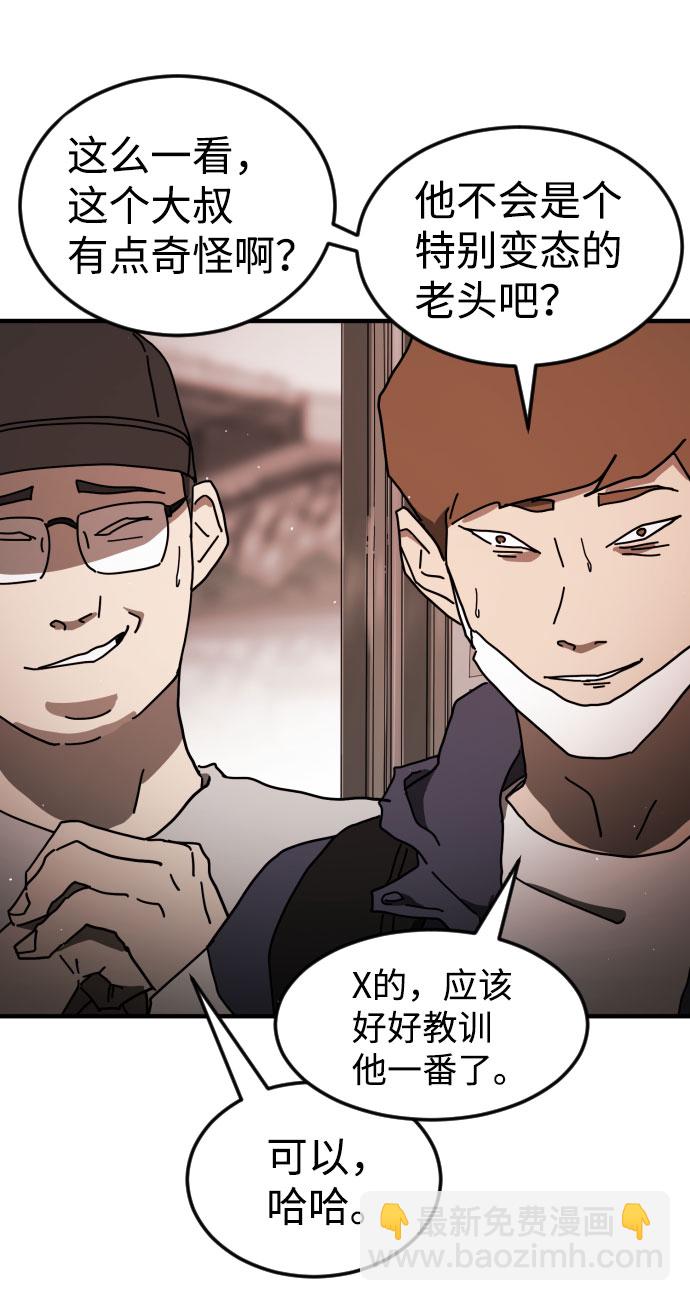 末日危機 - 第58話(2/3) - 8