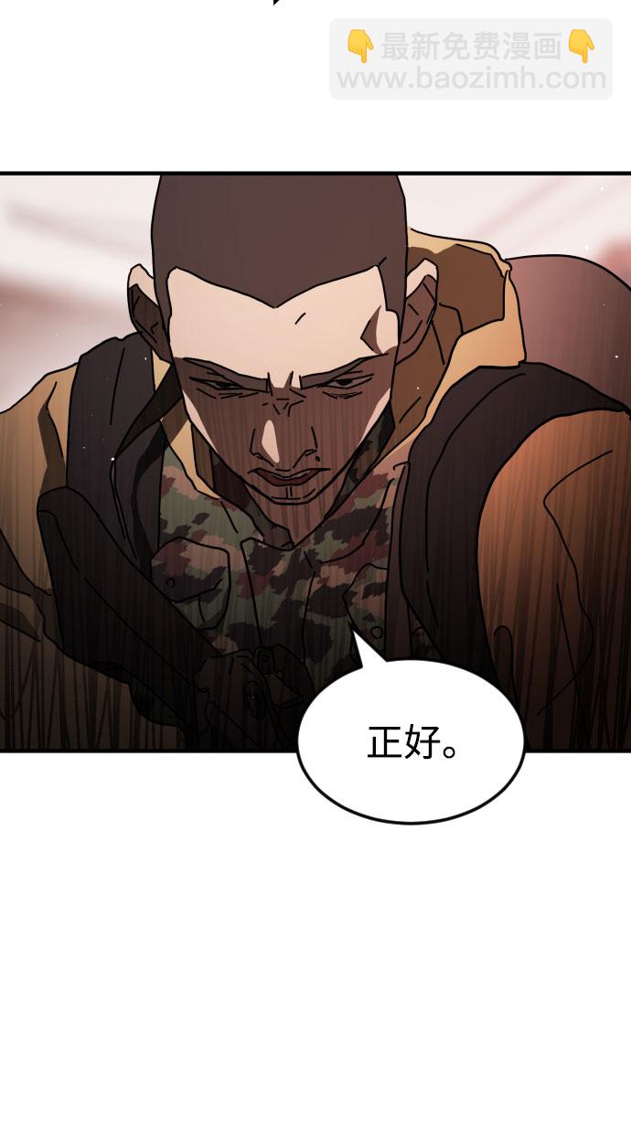 末日危機 - 第58話(2/3) - 4