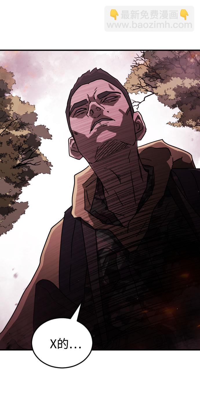 末日危機 - 第58話(1/3) - 6