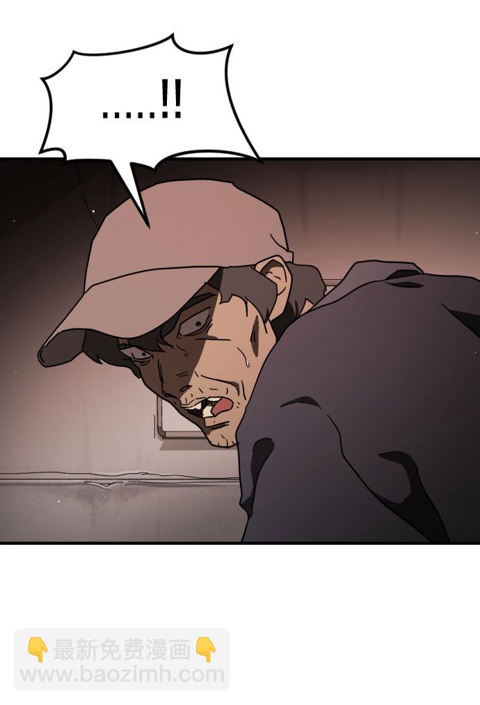 末日危機 - 第58話(2/3) - 6