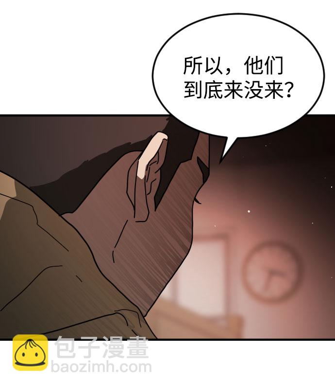 末日危機 - 第58話(2/3) - 2