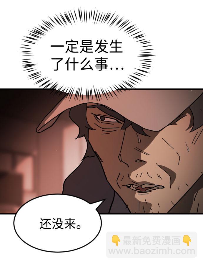 末日危機 - 第58話(2/3) - 3