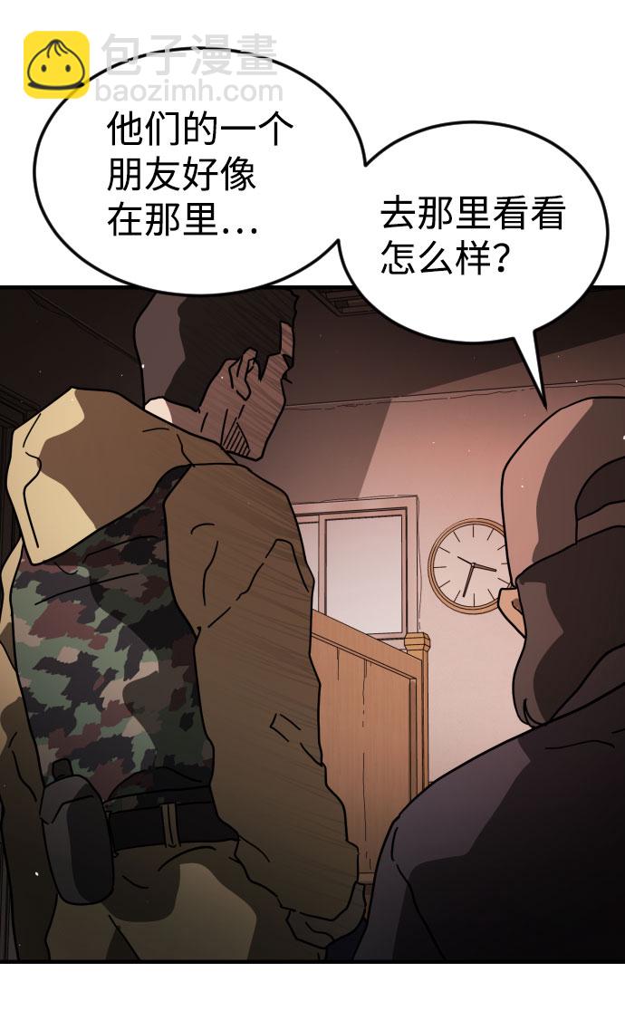 末日危機 - 第58話(2/3) - 7