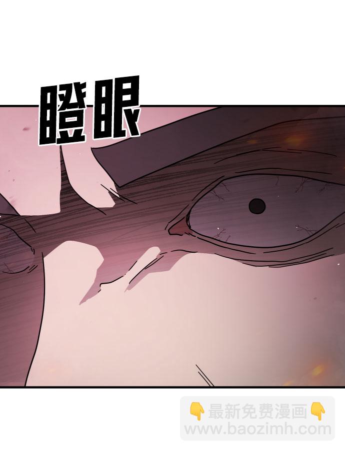 末日危機 - 第58話(1/3) - 7