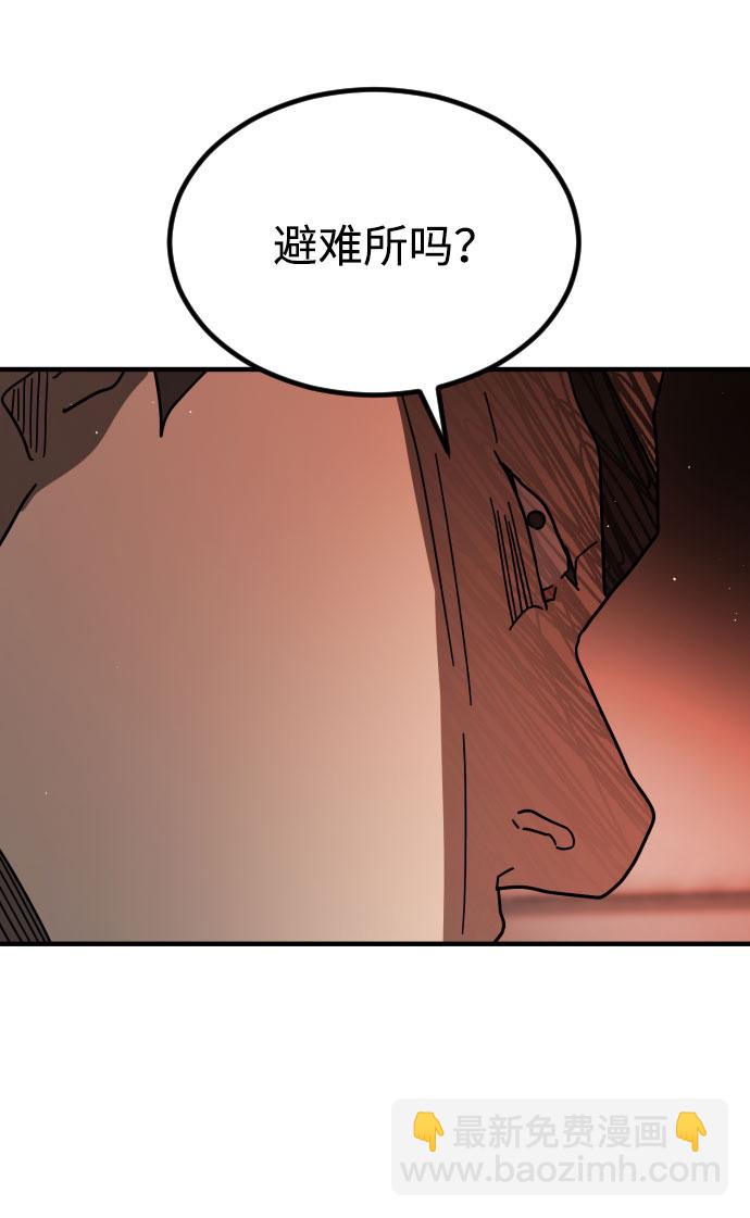 末日危機 - 第58話(2/3) - 8