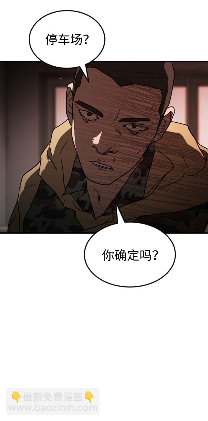 末日危機 - 第58話(2/3) - 8