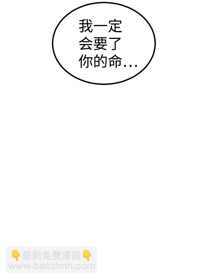 末日危機 - 第58話(1/3) - 8