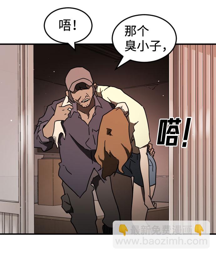 末日危機 - 第58話(2/3) - 3