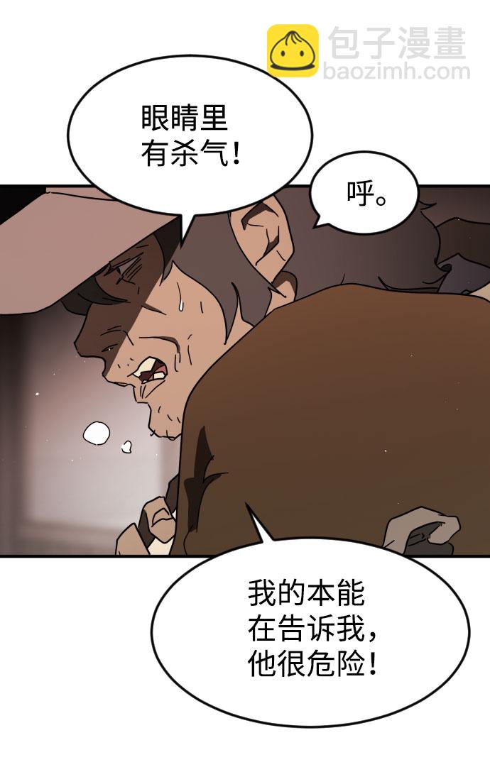 末日危機 - 第58話(2/3) - 4