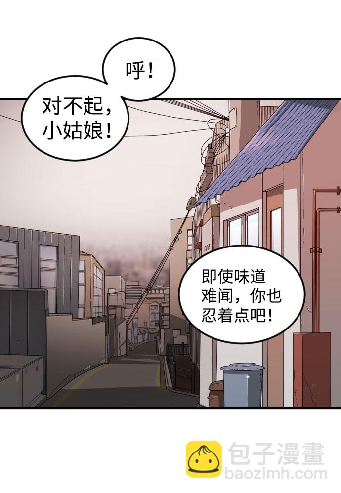 末日危機 - 第58話(2/3) - 5