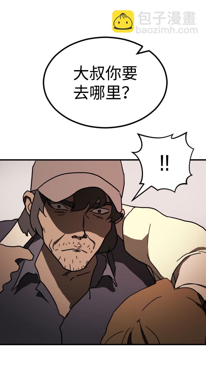 末日危機 - 第58話(2/3) - 6