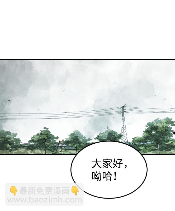 末日危機 - 第58話(2/3) - 2