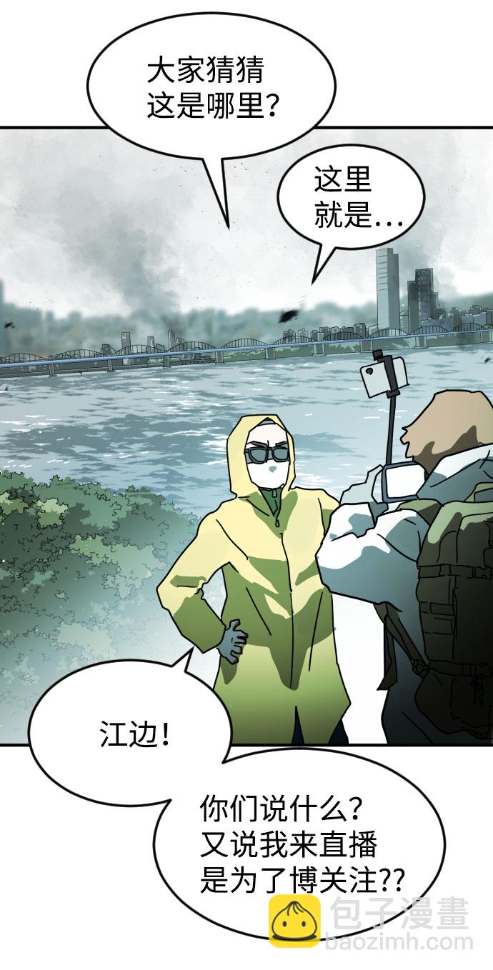 末日危機 - 第58話(2/3) - 4