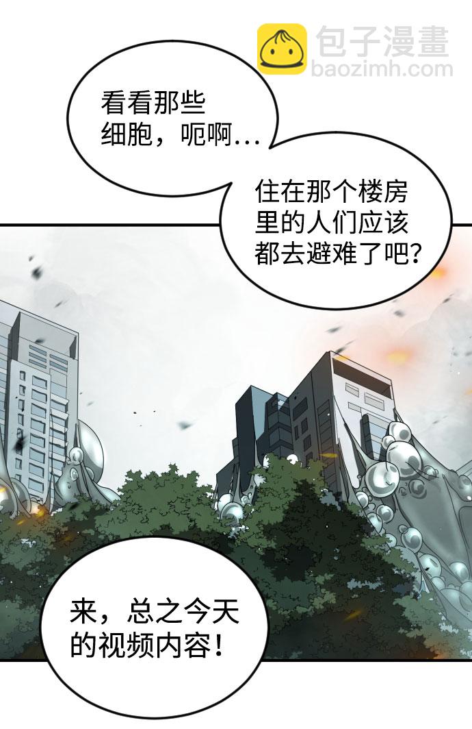 末日危機 - 第58話(2/3) - 6