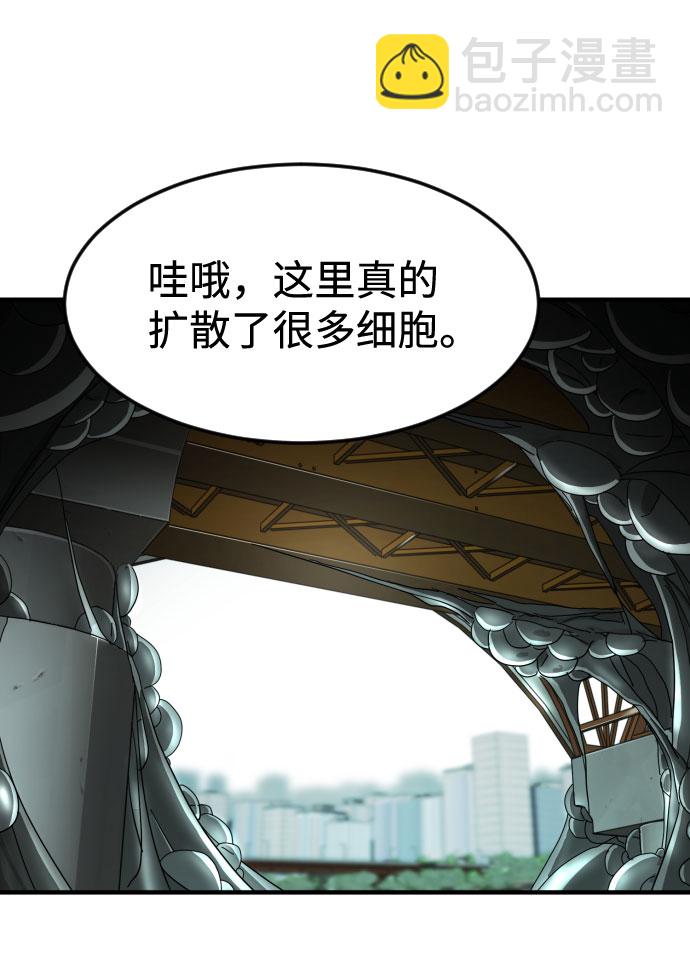 末日危機 - 第58話(2/3) - 8