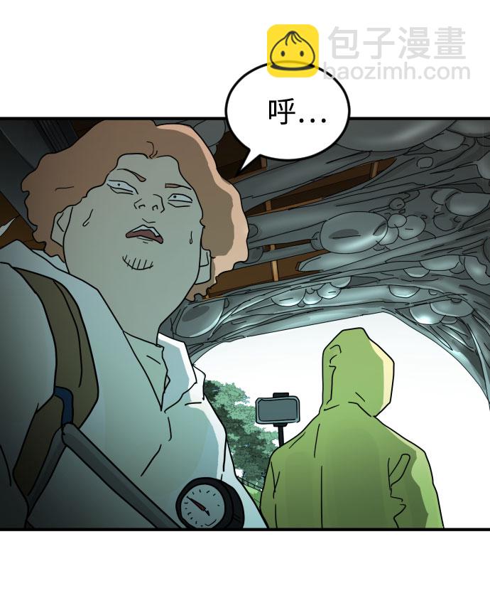 末日危機 - 第58話(2/3) - 2