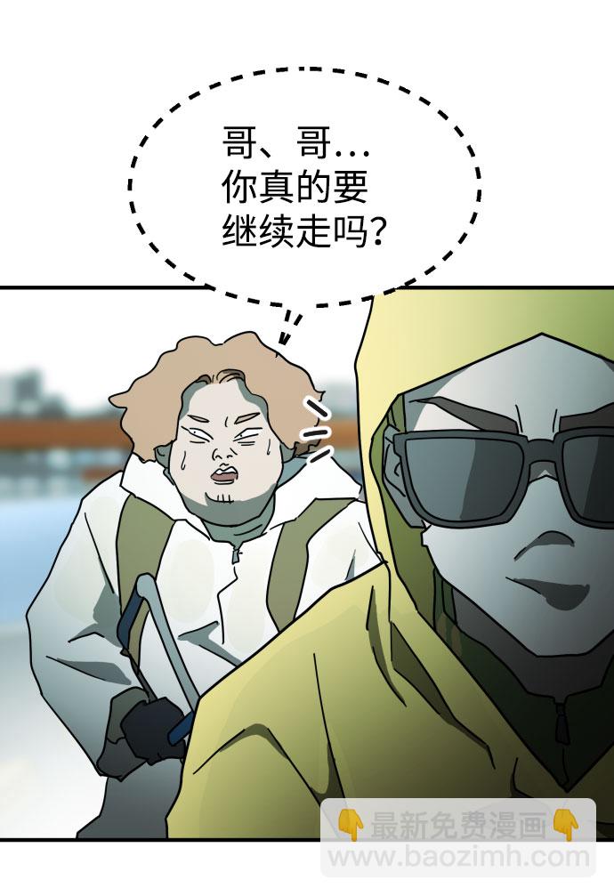 末日危機 - 第58話(2/3) - 4