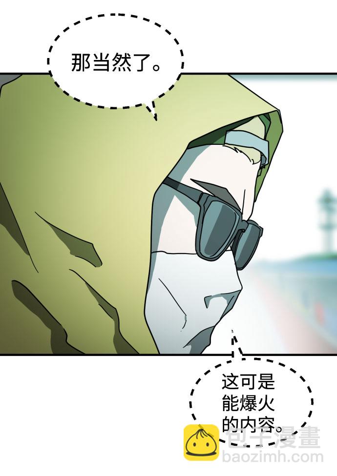 末日危機 - 第58話(2/3) - 5