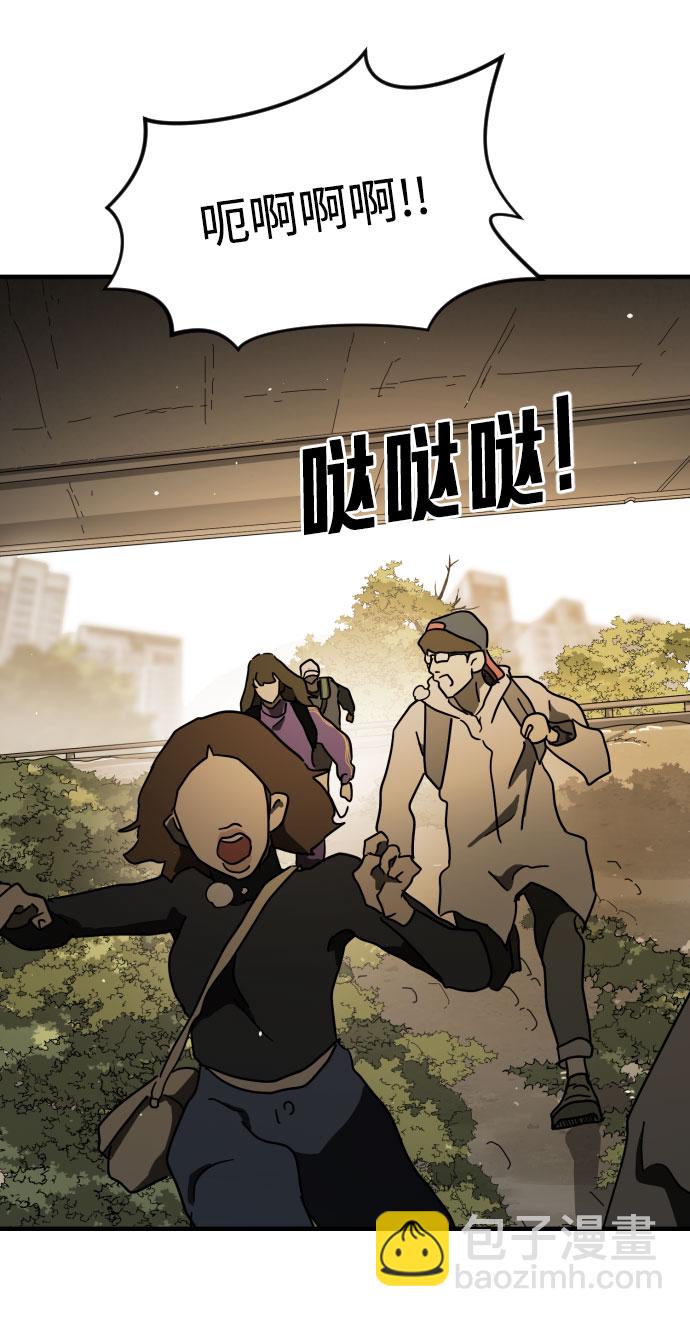 末日危機 - 第60話(2/3) - 6