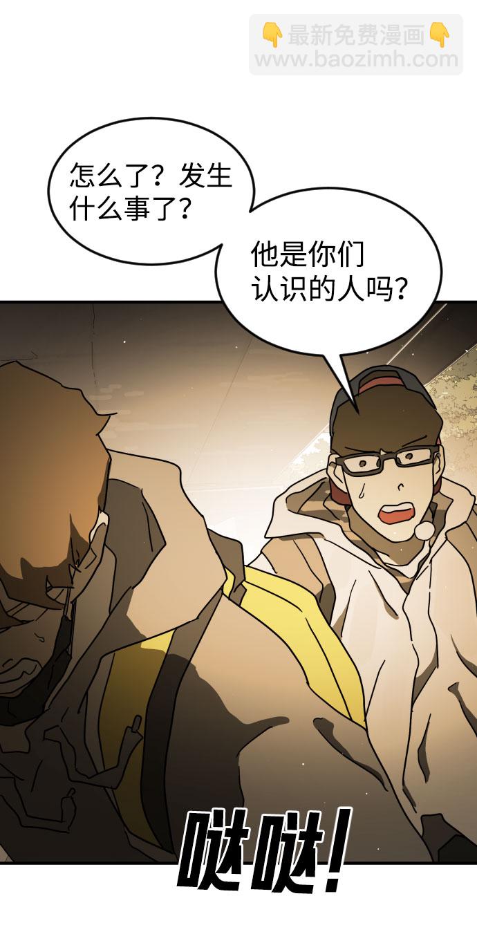 末日危機 - 第60話(3/3) - 1