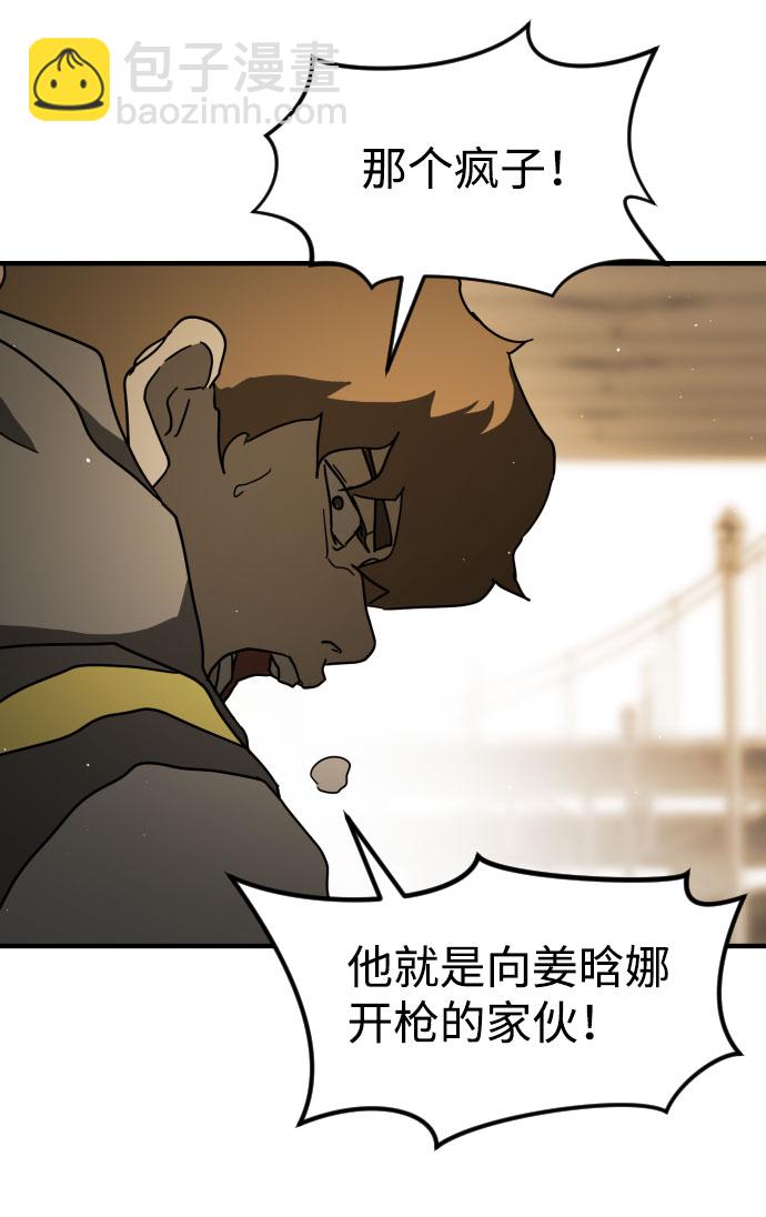 末日危機 - 第60話(3/3) - 2