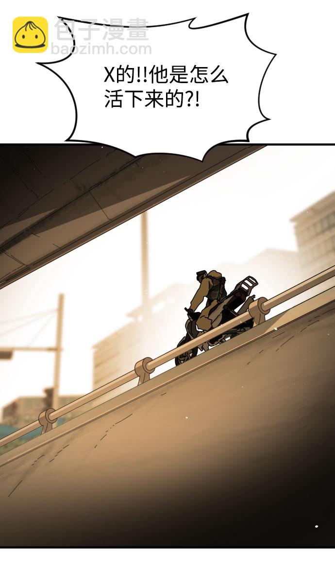 末日危機 - 第60話(3/3) - 3